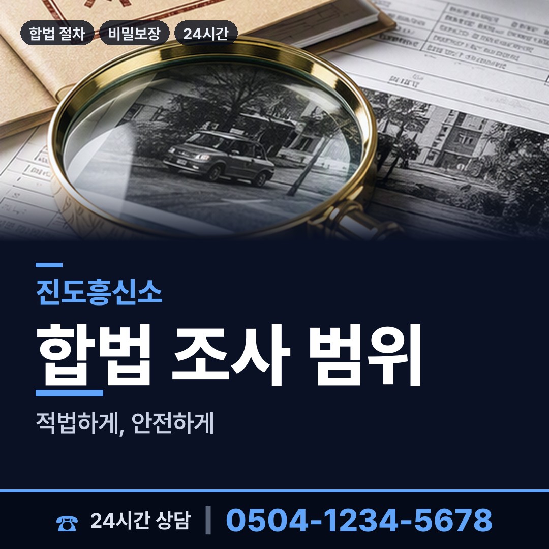진도 고군면 지인찾기 상담 안내