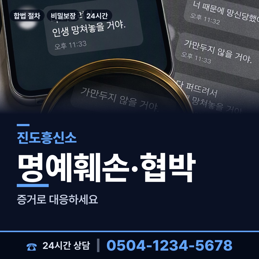 진도 고군면 상간녀소송증거 상담 안내