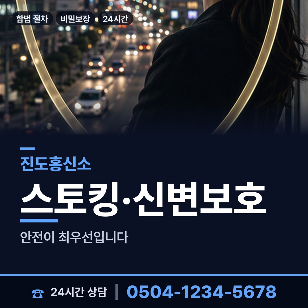 진도 고군면 외도조사 상담 안내